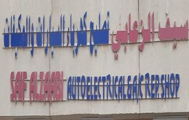 Saif Alzaabi Auto repair workshop